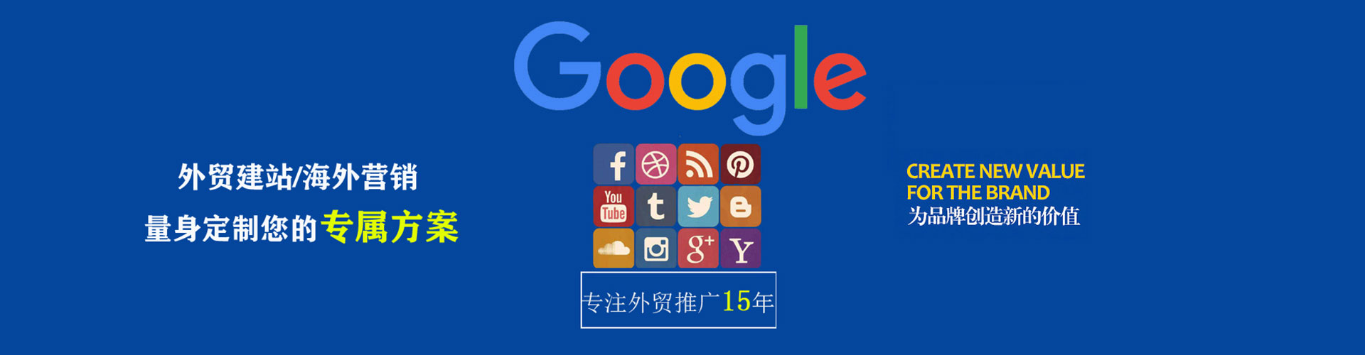 南山sem竞价
